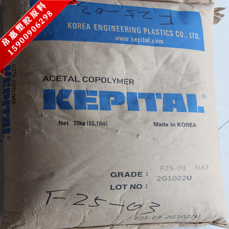 POM韓國(guó)工程耐磨聚甲醛塑料 F25-03HT-8